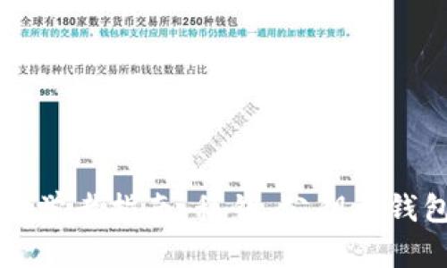 區(qū)塊鏈技術(shù)初學(xué)者指南：私鑰、公鑰與錢包的全貌探秘