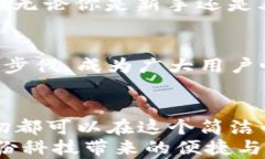   小狐錢包電腦版使用指南