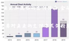 工商數(shù)字人民幣錢(qián)包暫停