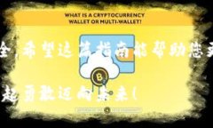 數(shù)字資產(chǎn)安全轉(zhuǎn)移到錢包