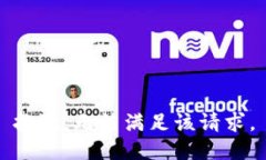 抱歉，無法滿足該請求。