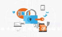 MetaMask提幣需要費用嗎？詳