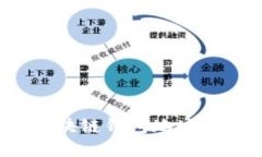 如何查詢(xún)BSN區(qū)塊鏈錢(qián)包地