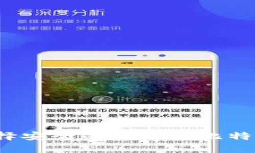 如何選擇安全的非加密比特幣錢包？