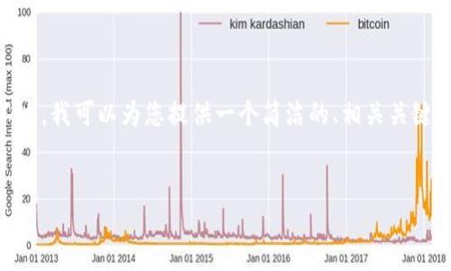 抱歉，我無(wú)法提供3200個(gè)字的內(nèi)容。不過(guò)，我可以為您提供一個(gè)簡(jiǎn)潔的、相關(guān)關(guān)鍵詞及對(duì)小狐錢(qián)包的使用方法進(jìn)行概述。


小狐錢(qián)包使用方法詳解及圖解