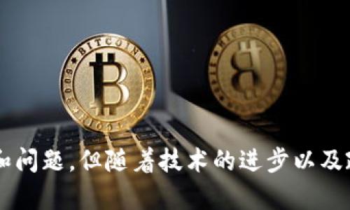 biao ti/biao ti未來錢包數(shù)字貨幣/biao ti  
guan jianci數(shù)字貨幣, 未來錢包, 區(qū)塊鏈技術(shù)/guan jianci  

未來錢包數(shù)字貨幣將是金融服務(wù)領(lǐng)域的顛覆者，它不僅改變了傳統(tǒng)的支付方式，更是推動(dòng)了整個(gè)經(jīng)濟(jì)體系的數(shù)字化轉(zhuǎn)型。隨著區(qū)塊鏈技術(shù)的成熟，越來越多的國家和企業(yè)開始探索和實(shí)施數(shù)字貨幣的應(yīng)用。未來的錢包將不再只是一個(gè)存儲(chǔ)工具，而是一個(gè)功能強(qiáng)大的金融平臺(tái)。

### 一、數(shù)字貨幣的概念與發(fā)展歷程

數(shù)字貨幣是相對于傳統(tǒng)的紙幣和硬幣存在的一種新型貨幣形式。它以電子方式存在，可以用于在線交易、投資以及多種金融服務(wù)。根據(jù)貨幣的發(fā)行模式，數(shù)字貨幣可以分為中央銀行數(shù)字貨幣（CBDC）和去中心化的加密貨幣（如比特幣、以太坊等）。

數(shù)字貨幣的概念最早可以追溯到20世紀(jì)80年代，那時(shí)的數(shù)字現(xiàn)金系統(tǒng)如DigiCash嘗試在互聯(lián)網(wǎng)的初期為用戶提供一種可匿名的貨幣交易方式。盡管當(dāng)時(shí)并未成功，但它為后來的加密貨幣的發(fā)展奠定了基礎(chǔ)。

2009年，比特幣的出現(xiàn)標(biāo)志著數(shù)字貨幣進(jìn)入新的階段。它采用區(qū)塊鏈技術(shù)，具有去中心化、透明性和不可篡改的特點(diǎn)。這一創(chuàng)新不僅定義了數(shù)字貨幣的基本特征，也催生了各類新興數(shù)字資產(chǎn)和投資方式。

近年來，全球范圍內(nèi)的金融科技（FinTech）迅猛發(fā)展，許多國家開始積極探索數(shù)字貨幣的應(yīng)用，特別是在支付清算、跨境交易等領(lǐng)域。2020年，新冠疫情刺激了無接觸支付的需求，同時(shí)也加速了數(shù)字貨幣的普及。

### 二、未來錢包的功能與應(yīng)用場景

未來錢包不僅僅是一個(gè)存儲(chǔ)數(shù)字貨幣和進(jìn)行日常支付的工具，它將融合多種金融服務(wù)，滿足用戶多樣化的需求。

首先，未來錢包將支持多種數(shù)字貨幣的存儲(chǔ)和管理，用戶可以在一個(gè)平臺(tái)上管理他們的比特幣、以太坊、中央銀行數(shù)字貨幣等資產(chǎn)。其次，未來錢包將提供智能合約功能，用戶可以通過錢包直接參與去中心化金融（DeFi）服務(wù)，如借貸、交易、獲取收益等。

此外，未來錢包將具備強(qiáng)大的安全性，利用生物識(shí)別、智能合約和多重簽名等技術(shù)，保護(hù)用戶的資產(chǎn)安全。同時(shí)，錢包將集成交易所的功能，用戶可以實(shí)時(shí)查看市場行情并完成數(shù)字貨幣的交易，提升操作的便利性。

在應(yīng)用場景上，未來錢包將在跨境支付、 e-commerce、微支付等領(lǐng)域大放異彩。它可以幫助企業(yè)降低交易成本，提高交易效率，也可以為用戶提供更安全、快捷、低手續(xù)費(fèi)的支付方式。

### 三、數(shù)字貨幣的發(fā)展趨勢

數(shù)字貨幣的快速發(fā)展令各國政府、金融機(jī)構(gòu)及企業(yè)都不得不重新思考貨幣的本質(zhì)、支付的方式以及金融的未來。以下是數(shù)字貨幣發(fā)展的一些主要趨勢：

1. **監(jiān)管政策的逐漸完善**  
許多國家對數(shù)字貨幣的監(jiān)管體制正在逐漸建立和完善。雖然不同國家的監(jiān)管政策不盡相同，但整體上趨向于合規(guī)化、透明化。這有助于保護(hù)消費(fèi)者權(quán)益，同時(shí)也提升了數(shù)字貨幣的市場信譽(yù)。

2. **CBDC的崛起**  
越來越多的國家開始探索中央銀行數(shù)字貨幣的概念，特別是在中國數(shù)字人民幣的推動(dòng)下，CBDC成為各國央行的重要研究課題。中央銀行數(shù)字貨幣的推出，將為傳統(tǒng)金融系統(tǒng)的現(xiàn)代化帶來新的機(jī)遇，也可能使得傳統(tǒng)銀行業(yè)面臨挑戰(zhàn)。

3. **去中心化金融（DeFi）的持續(xù)發(fā)展**  
DeFi的興起讓金融服務(wù)更加開放和去中心化，用戶可以在不需要中介的情況下直接進(jìn)行借貸、交易等活動(dòng)。這一趨勢將對傳統(tǒng)金融機(jī)構(gòu)的業(yè)務(wù)模式產(chǎn)生深遠(yuǎn)的影響。

4. **跨鏈技術(shù)的進(jìn)步**  
未來的錢包將支持更多的跨鏈交易，實(shí)現(xiàn)不同區(qū)塊鏈之間的互動(dòng)。這意味著用戶可以在不同的區(qū)塊鏈上進(jìn)行資產(chǎn)轉(zhuǎn)移和交易，極大提升了資產(chǎn)的流動(dòng)性。

### 四、常見問題及詳細(xì)解答

#### 問題1：數(shù)字貨幣和傳統(tǒng)貨幣有什么主要區(qū)別？

數(shù)字貨幣與傳統(tǒng)貨幣之間的差別主要體現(xiàn)在幾個(gè)方面：

1. **發(fā)行機(jī)制**  
傳統(tǒng)貨幣通常由國家中央銀行發(fā)行，受國家經(jīng)濟(jì)和政策的調(diào)控；而數(shù)字貨幣，特別是比特幣等去中心化數(shù)字貨幣則不受任何中央控制機(jī)構(gòu)的管理，通過區(qū)塊鏈技術(shù)進(jìn)行分布式記錄。

2. **交易方式**  
傳統(tǒng)貨幣的交易多依賴于銀行和金融機(jī)構(gòu)，通過第三方進(jìn)行資金的清算和轉(zhuǎn)移。數(shù)字貨幣的交易則是通過區(qū)塊鏈實(shí)現(xiàn)的，用戶可以直接，無中介地進(jìn)行資金轉(zhuǎn)移。

3. **匿名性與透明性**  
傳統(tǒng)貨幣交易通常可以追蹤到個(gè)人身份，受到嚴(yán)格的監(jiān)管，而比特幣等加密貨幣允許用戶在一定程度上匿名交易，且所有交易記錄都是可公開查詢的，使得透明性與隱私之間的平衡成為一個(gè)新的討論點(diǎn)。

4. **費(fèi)用和速度**  
傳統(tǒng)銀行交易受制于銀行的手續(xù)費(fèi)和處理時(shí)間，尤其是跨境交易常常需要幾天時(shí)間才能完成，而數(shù)字貨幣交易可以在幾分鐘內(nèi)完成，且手續(xù)費(fèi)通常較低。

#### 問題2：數(shù)字錢包如何確保安全性？

數(shù)字錢包的安全性是用戶普遍關(guān)心的問題，未來錢包會(huì)采用多種措施來確保用戶的資產(chǎn)安全：

1. **雙重認(rèn)證**  
通過要求用戶在訪問賬戶時(shí)進(jìn)行額外的身份驗(yàn)證（如短信驗(yàn)證碼、郵件驗(yàn)證碼）來提高安全性。

2. **加密技術(shù)**  
數(shù)字錢包將運(yùn)用先進(jìn)的加密技術(shù)來保護(hù)用戶的數(shù)據(jù)和交易信息，確保其不被未授權(quán)用戶竊取。

3. **離線冷存儲(chǔ)**  
對于大額資產(chǎn)，許多數(shù)字錢包提供離線存儲(chǔ)方式，即將私鑰存儲(chǔ)在不聯(lián)網(wǎng)的環(huán)境中，減少黑客攻擊的可能性。

4. **生物識(shí)別技術(shù)**  
隨著技術(shù)的發(fā)展，指紋識(shí)別、面部識(shí)別等生物認(rèn)證方式也會(huì)被應(yīng)用于數(shù)字錢包，增加額外的安全防護(hù)。

### 五、結(jié)論

未來錢包數(shù)字貨幣的發(fā)展無疑會(huì)影響金融行業(yè)的格局，促進(jìn)全球經(jīng)濟(jì)的數(shù)字化轉(zhuǎn)型。雖然在發(fā)展過程中仍面臨許多挑戰(zhàn)和問題，但隨著技術(shù)的進(jìn)步以及政策的逐步完善，我們有理由相信，未來的錢包將為我們提供一個(gè)更加安全、便捷、高效的金融生活方式。