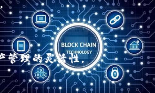 baioti幣安數(shù)字貨幣錢包全解析：安全、功能與使用指南/baioti  
幣安錢包,數(shù)字貨幣,加密資產(chǎn)/guanjianci  

在近年來的數(shù)字經(jīng)濟(jì)背景下，數(shù)字貨幣作為一種新興的資產(chǎn)類別逐漸受到廣泛關(guān)注，而錢包作為存儲和管理數(shù)字貨幣的工具顯得尤為重要。幣安（Binance）作為全球最大的數(shù)字貨幣交易所之一，推出的數(shù)字貨幣錢包吸引了大量用戶，也成為用戶管理加密資產(chǎn)的重要選擇。本文將全面解析幣安的數(shù)字貨幣錢包，包括其安全性、功能及使用指南，幫助用戶更好地理解并使用這一工具。  

一、幣安數(shù)字貨幣錢包簡介  
幣安數(shù)字貨幣錢包是幣安為其用戶提供的一種安全存儲和管理數(shù)字資產(chǎn)的解決方案。用戶通過錢包可以方便地接收、發(fā)送和管理各種數(shù)字貨幣。這一錢包不僅支持幣安交易所內(nèi)的交易，還有助于用戶管理多種區(qū)塊鏈資產(chǎn)。在數(shù)字貨幣市場不斷發(fā)展的背景下，幣安錢包積極跟進(jìn)技術(shù)發(fā)展，提升用戶體驗。  

二、幣安數(shù)字貨幣錢包的安全性  
安全性是數(shù)字貨幣錢包的核心要素之一。幣安在這方面投入了大量資源，力求為用戶提供一個安全可靠的環(huán)境。  
1. **私鑰管理**  
幣安錢包采用了分層密鑰管理方案。用戶的私鑰并不會直接存儲在設(shè)備上，而是通過加密保存在幣安的安全服務(wù)器上，大大減少了因設(shè)備丟失或惡意攻擊導(dǎo)致的資產(chǎn)損失風(fēng)險。同時，用戶也可以選擇將資產(chǎn)轉(zhuǎn)移到自己的冷錢包，從而確保私鑰的唯一掌控。  
2. **雙重身份驗證**  
為了增強(qiáng)賬戶的安全性，幣安錢包要求用戶啟用雙重身份驗證（2FA）。即使黑客獲取了用戶的登錄信息，這一額外的安全層也能有效阻止未授權(quán)訪問。用戶在登錄時需要輸入密碼和手機(jī)或郵件接收到的驗證碼。雙重身份驗證可以大幅降低賬戶遭受攻擊的風(fēng)險。  
3. **冷存儲和熱存儲結(jié)合**  
幣安采用“冷存儲”和“熱存儲”相結(jié)合的方式來保護(hù)用戶的資產(chǎn)。大部分資產(chǎn)會被存儲在安全的離線冷存儲中，只有少量資產(chǎn)被轉(zhuǎn)移到熱錢包中以支持交易。這種做法通過將大多數(shù)資金隔離，降低了風(fēng)險。  
4. **定期安全審查**  
幣安有專門的安全團(tuán)隊，對系統(tǒng)進(jìn)行定期審查和測試，以發(fā)現(xiàn)和修復(fù)潛在的安全漏洞。此外，幣安還與多家網(wǎng)絡(luò)安全公司合作進(jìn)行安全評估，力求消除安全隱患。  
通過上述種種安全措施，幣安數(shù)字貨幣錢包為用戶提供了一個相對安全的存儲環(huán)境，用戶在使用過程中也要保持警惕，確保自己的賬戶安全。  

三、幣安數(shù)字貨幣錢包的功能  
幣安數(shù)字貨幣錢包不僅提供基礎(chǔ)的存儲和轉(zhuǎn)賬功能，還有許多強(qiáng)大的附加功能，大大提升了用戶的使用體驗。  
1. **多幣種支持**  
幣安數(shù)字貨幣錢包支持多種主流和小眾數(shù)字貨幣，用戶可以方便地管理各類資產(chǎn)。不論是比特幣、以太坊，還是其他穩(wěn)定幣和山寨幣，都能在錢包中進(jìn)行管理，省去了頻繁切換錢包的麻煩。  
2. **交易功能**  
用戶可以直接通過錢包進(jìn)行交易。在與幣安交易所連接的情況下，可以快速買賣數(shù)字貨幣。此外，用戶還可以選擇直接在錢包中將一種數(shù)字貨幣兌換成另一種，提升了交易的靈活性。  
3. **資產(chǎn)管理**  
幣安錢包提供了資產(chǎn)詳情功能，用戶可以一目了然地看到自己的資產(chǎn)分布情況，包括每種數(shù)字貨幣的余額、歷史交易記錄以及當(dāng)前的市場價格。同時，幣安也提供了實時的價格提醒和市場資訊，幫助用戶制定投資決策。  
4. **與DeFi應(yīng)用集成**  
在去中心化金融（DeFi）日漸盛行的背景下，幣安錢包也與多個DeFi平臺進(jìn)行了連接，用戶可以方便地借貸、挖礦和參與流動性池等。這為用戶提供了更為豐富的投資機(jī)會，同時也提升了數(shù)字貨幣的使用效率。  
5. **跨平臺使用**  
幣安錢包支持多設(shè)備使用，用戶可以在手機(jī)、平板和電腦之間自由切換。無論是在家中、辦公室還是外出，不同設(shè)備間同步可以確保用戶隨時隨地掌控自己的資產(chǎn)。  
通過這些強(qiáng)大的功能，幣安數(shù)字貨幣錢包為用戶提供了全面的數(shù)字資產(chǎn)管理解決方案，吸引了越來越多的用戶使用。  

四、幣安數(shù)字貨幣錢包的使用指南  
對于新的用戶來說，使用幣安數(shù)字貨幣錢包并不復(fù)雜。以下是一個詳細(xì)的使用步驟指南，幫助用戶快速上手。  
1. **下載與注冊**  
用戶需要先在手機(jī)應(yīng)用商店下載幣安錢包應(yīng)用，或訪問幣安官方網(wǎng)站注冊一個賬號。在注冊過程中，系統(tǒng)會要求用戶輸入郵箱和設(shè)置密碼，同時建議用戶啟用雙重身份驗證以確保賬戶安全。  
2. **創(chuàng)建新錢包**  
注冊完成后，用戶需要創(chuàng)建新的數(shù)字貨幣錢包。在創(chuàng)建過程中，用戶將獲得一組助記詞，這是找回錢包的重要憑證，切勿泄露或丟失。  
3. **資產(chǎn)存入**  
創(chuàng)建好錢包后，用戶可以通過轉(zhuǎn)賬等多種方式向錢包中存入數(shù)字貨幣。用戶需選擇合適的區(qū)塊鏈，獲取存款地址，并在交易所或其他錢包進(jìn)行轉(zhuǎn)賬操作。  
4. **資產(chǎn)管理與交易**  
在錢包中，用戶可以隨時查看資產(chǎn)余額和交易歷史。同時，用戶可以通過錢包內(nèi)置的交易功能，進(jìn)行幣種的兌換和交易。此外，可以根據(jù)市場行情隨時調(diào)整投資策略。  
5. **安全設(shè)置**  
為了確保資產(chǎn)安全，用戶可以定期檢查和更新安全設(shè)置，啟用雙重身份驗證，定期更換密碼，同時注意不要在公共場合輸入密碼或私鑰。  
6. **參與DeFi與Staking**  
用戶可以通過錢包接入各類DeFi平臺，參與借貸、流動性挖礦等活動，提升資產(chǎn)收益。同時，幣安錢包也支持一些staking功能，用戶可以通過鎖定數(shù)字資產(chǎn)來獲取收益。  
通過這樣的詳細(xì)使用指南，用戶可以更快地熟悉和掌握幣安數(shù)字貨幣錢包，從而有效管理和增值自己的數(shù)字資產(chǎn)。  

五、常見問題解答  
在使用幣安數(shù)字貨幣錢包的過程中，用戶常常會遇到一些問題。以下是針對四個常見問題的詳細(xì)解析：  

1. 如何找回丟失的助記詞？  
助記詞是恢復(fù)數(shù)字貨幣錢包的重要憑證。如果用戶意外丟失助記詞，就無法恢復(fù)錢包及其內(nèi)的資產(chǎn)。因此，保護(hù)助記詞是用戶使用數(shù)字貨幣錢包的首要任務(wù)。萬一丟失助記詞，可以嘗試以下幾種方法：  
1. **檢查備份**  
在創(chuàng)建錢包時，用戶應(yīng)當(dāng)將助記詞安全備份。如果用戶將助記詞寫在紙上，建議尋找紙張的存放位置；如果采用電子形式（如截圖或文檔），則可檢查手機(jī)或云端存儲。  
2. **聯(lián)系客戶支持**  
若實在找不到助記詞，用戶可以嘗試與幣安客戶支持聯(lián)系，說明情況并尋求幫助。有些情況下，客服能夠提供一些建議或幫助用戶進(jìn)行身份驗證。  
3. **體驗創(chuàng)建新錢包**  
如果丟失助記詞且無法恢復(fù)錢包，用戶需要重新創(chuàng)建新錢包，并在新錢包中重新購買和存儲數(shù)字資產(chǎn)。務(wù)必仔細(xì)記錄新的助記詞，并妥善保管。  
防范勝于治療，用戶在設(shè)置錢包時，可考慮使用密碼管理軟件進(jìn)行助記詞備份，或?qū)⒅浽~以保險的方式妥善存放在安全的位置。  

2. 如何確保賬戶安全？  
在數(shù)字貨幣資產(chǎn)快速發(fā)展的背景下，用戶的賬戶安全顯得尤為重要。以下是一些確保賬戶安全的最佳實踐：  
1. **啟用雙重身份認(rèn)證（2FA）**  
雙重身份認(rèn)證是保護(hù)賬戶安全的重要手段。即使黑客獲得了用戶的賬戶密碼，仍需輸入驗證碼才能登錄，增加了賬戶遭到攻擊的難度。建議用戶使用Google Authenticator或其他安全認(rèn)證應(yīng)用。  
2. **定期更換密碼**  
用戶應(yīng)定期更換登錄密碼，并確保密碼的復(fù)雜度。避免使用個人的出生日期或簡單的數(shù)字序列，增加密碼的強(qiáng)度和復(fù)雜性可以有效威懾潛在的黑客攻擊。  
3. **警惕釣魚攻擊**  
網(wǎng)絡(luò)釣魚是黑客常用的攻擊手段，偽裝成幣安的郵件或網(wǎng)站進(jìn)行欺詐。用戶在接收到可疑信息時，務(wù)必核實發(fā)件人的信息，牢記不隨便點擊鏈接或下載未知的文件。如果不小心點擊了可疑鏈接，應(yīng)立即改變密碼并聯(lián)系支持部門。  
4. **使用冷錢包存儲大額資產(chǎn)**  
如果用戶持有大量數(shù)字貨幣，建議將其轉(zhuǎn)移至冷錢包進(jìn)行存儲。冷錢包離線保存數(shù)字資產(chǎn)，不易被駭客攻擊，有效保障資產(chǎn)安全。小額交易可在熱錢包中進(jìn)行，確保流動性和安全的平衡。  
通過這些措施，用戶可以大幅提高幣安賬戶的安全性，降低數(shù)字資產(chǎn)被盜的風(fēng)險。  

3. 幣安數(shù)字貨幣錢包與其他錢包相比有什么優(yōu)勢？  
幣安數(shù)字貨幣錢包作為市場上眾多錢包之一，其獨特的優(yōu)勢使其倍受用戶歡迎。以下是與其他錢包相比的幾個主要優(yōu)勢：  
1. **強(qiáng)大的交易功能**  
幣安錢包與幣安交易所無縫連接，用戶在錢包中可直接進(jìn)行買賣交易，免去在多個平臺間切換的困擾。錢包內(nèi)的交易了用戶的使用體驗，使資金流轉(zhuǎn)更加順暢。  
2. **多幣種支持**  
幣安錢包支持多種主流和小眾數(shù)字貨幣，用戶可以輕松管理各類資產(chǎn)。這種多樣性讓用戶無需使用多個錢包，能夠集中管理資產(chǎn)，提升了資產(chǎn)管理的效率。  
3. **不斷更新與創(chuàng)新**  
幣安作為行業(yè)領(lǐng)軍者，持續(xù)推出新功能，積極適應(yīng)市場需求。包括與DeFi項目的深度結(jié)合，讓用戶能夠獲得更多的投資機(jī)會和收益。此外，幣安錢包的用戶界面友好，操作簡單，適合各類用戶。  
4. **安全性保障**  
幣安在安全方面的投入可圈可點，其多重安全機(jī)制為用戶提供了相對安全的環(huán)境。經(jīng)過多次黑客事件的教訓(xùn)，幣安在安全技術(shù)上不斷提升，用戶在其平臺上會感受到更高的安全保障。  
通過這些優(yōu)勢，幣安數(shù)字貨幣錢包在眾多競爭者中脫穎而出，吸引了大量用戶使用。  

4. 如何選擇合適的數(shù)字貨幣錢包？  
選擇合適的數(shù)字貨幣錢包對投資者的資產(chǎn)安全和管理至關(guān)重要。以下是選擇數(shù)字貨幣錢包時應(yīng)考慮的幾個關(guān)鍵因素：  
1. **安全性**  
首先考慮的是錢包的安全性。選擇提供多重身份認(rèn)證、冷存儲、多重簽名等安全功能的錢包，以降低資產(chǎn)被盜的風(fēng)險。此外，用戶還應(yīng)關(guān)注錢包的歷史記錄，避免選擇聲譽較差的服務(wù)提供商。  
2. **支持幣種**  
根據(jù)自己持有的數(shù)字貨幣類型，選擇支持多幣種的錢包尤為重要。如果用戶持有多種數(shù)字貨幣，使用一個能夠集中管理錢包會更加便捷，避免在多個平臺間切換，節(jié)省時間和精力。  
3. **易用性**  
用戶界面的友好度、操作的簡單性也是影響投資者使用體驗的重要因素。尤其對于新手用戶，選擇界面清晰、操作直觀的錢包能夠幫助他們快速上手，更好地進(jìn)行資產(chǎn)管理。  
4. **額外功能**  
一些數(shù)字錢包還提供如DeFi應(yīng)用集成、資產(chǎn)管理分析等附加功能，用戶可以根據(jù)自己的需求選擇具有相關(guān)功能的錢包。這些附加功能能夠為用戶提供更豐富的投資體驗，提升資產(chǎn)管理的靈活性。  
通過考慮上述因素，投資者能夠選擇到合適的數(shù)字貨幣錢包，更高效便捷地管理自己的資產(chǎn)。  