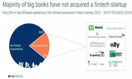 ### 錢包如何顯示數(shù)字：全面解析和使用技巧