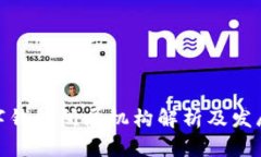 : 數(shù)字錢包所屬機(jī)構(gòu)解析及