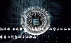 由于篇幅限制，我將提供