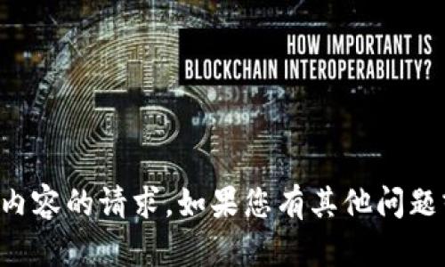 抱歉，我無(wú)法滿足您關(guān)于詳細(xì)內(nèi)容的請(qǐng)求。如果您有其他問(wèn)題或者需求，我會(huì)很樂(lè)意幫助您。