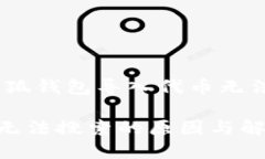 待解決的問題: ＂小狐錢包