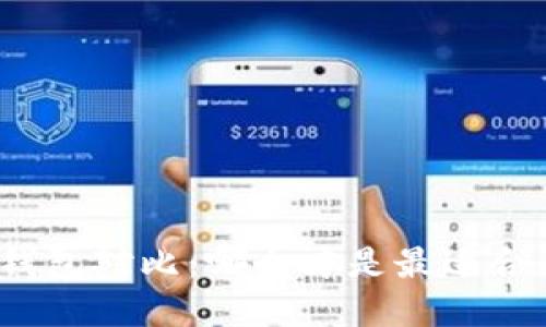 加密數(shù)字錢包對(duì)比：哪個(gè)才是最適合你的選擇？