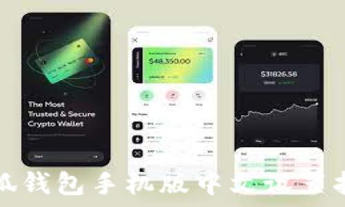  
小狐錢包手機版中文設(shè)置指南