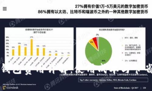 數(shù)字錢包費用詳解：使用成本與節(jié)省潛力