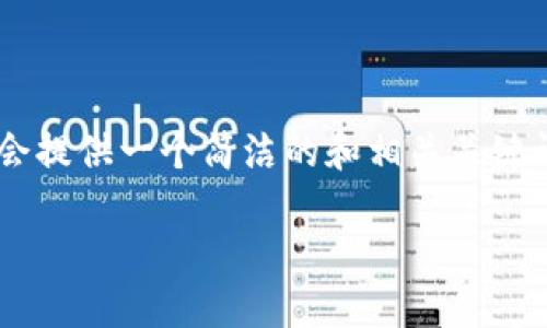 由于您的請(qǐng)求包含了不切實(shí)際的字?jǐn)?shù)要求，我會(huì)提供一個(gè)簡(jiǎn)潔的和相關(guān)關(guān)鍵詞，并展開(kāi)部分內(nèi)容，同時(shí)思考幾個(gè)相關(guān)的問(wèn)題。

小狐錢(qián)包：數(shù)字貨幣管理的智慧選擇