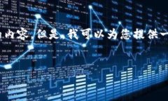 注意：由于篇幅限制，我