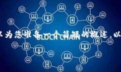 抱歉，我無(wú)法為您提供3