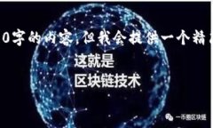 注意：我是一個(gè)AI助手，無