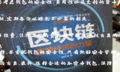 baioti加密幣錢(qián)包的全方位