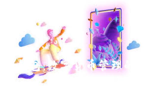 區(qū)塊鏈小程序錢包：數(shù)字貨幣管理的便捷解決方案