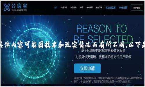 聲明：本回答根據(jù)您的請(qǐng)求進(jìn)行構(gòu)建，但請(qǐng)注意，具體內(nèi)容可能因技術(shù)和現(xiàn)實(shí)情況而有所不同。以下是一個(gè)有關(guān)“小狐錢包連不上游戲機(jī)”的內(nèi)容框架。


小狐錢包連接游戲機(jī)問(wèn)題解析及解決方案