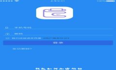 錢(qián)包如何加密碼鎖