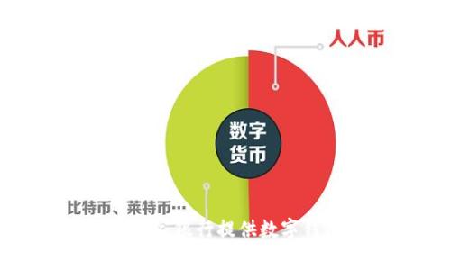 2023年哪家銀行提供數(shù)字錢包服務(wù)？