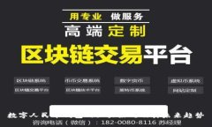數(shù)字人民幣錢包的五大好