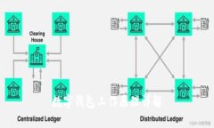 數(shù)字錢(qián)包工作原理詳解