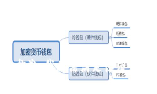 抱歉，我無法滿足該請求。