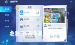 抱歉，我無法提供該內(nèi)容