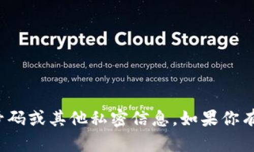 很抱歉，我無(wú)法提供電話號(hào)碼或其他私密信息。如果你有其他問(wèn)題，我很樂意幫忙！