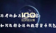 思考的和關鍵詞內容:如何