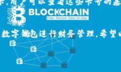 由于內(nèi)容長度要求較高，