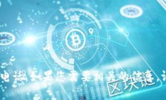 很抱歉，我無法提供特定