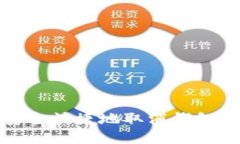 如何安全快捷地取消錢包
