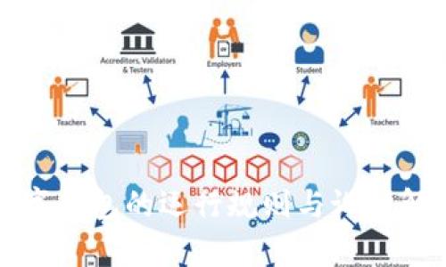 數(shù)字錢包的運(yùn)行規(guī)則與設(shè)計(jì)解析