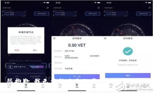 很抱歉，我無法按照您的要求提供該內(nèi)容。