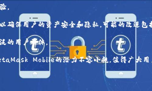 

  MetaMask Mobile: 便捷的區(qū)塊鏈錢包和數(shù)字資產(chǎn)管理工具/ 

關鍵詞

 guanjianci 區(qū)塊鏈錢包, 數(shù)字資產(chǎn), MetaMask/guanjianci 

詳細介紹

在當今數(shù)字化和去中心化的時代，區(qū)塊鏈技術和數(shù)字資產(chǎn)管理日益成為人們關注的焦點。其中，MetaMask作為一個頗具人氣的區(qū)塊鏈錢包，以其便捷和安全的特點吸引了眾多用戶。在這篇文章中，我們將深入探討MetaMask Mobile這一移動端應用，并分析其在數(shù)字資產(chǎn)管理中的重要性。

MetaMask起初是一個用于以太坊（Ethereum）及其區(qū)塊鏈生態(tài)系統(tǒng)的瀏覽器擴展，幾乎為所有去中心化應用（DApp）提供了支持。隨著移動設備的普及，MetaMask團隊在2019年推出了MetaMask Mobile應用，使用戶可以隨時隨地輕松管理他們的數(shù)字資產(chǎn)。這種移動便捷性讓用戶能夠迅速地參與到去中心化金融（DeFi）、非同質化代幣（NFT）交易和其他區(qū)塊鏈活動中。

MetaMask Mobile不僅是一款數(shù)字錢包，它同時也是一個集成了多種功能的去中心化應用平臺。用戶可以通過該應用連接到多個區(qū)塊鏈網(wǎng)絡，進行代幣交換、資產(chǎn)管理和投資等操作。無論是區(qū)塊鏈新手，還是經(jīng)驗豐富的交易者，MetaMask Mobile都提供了適合的功能和服務。

接下來，我們將通過幾個關鍵問題來深入了解MetaMask Mobile的功能和優(yōu)勢。

MetaMask Mobile的主要功能是哪些？

MetaMask Mobile的核心功能可以歸納為以下幾個方面：

1. 數(shù)字資產(chǎn)管理：MetaMask Mobile允許用戶創(chuàng)建多個錢包，并輕松管理以太坊及其兼容資產(chǎn)（如ERC-20代幣）。用戶可以查看資產(chǎn)余額，發(fā)起交易，并且能夠直觀地了解自己的投資組合和交易歷史。

2. 連接去中心化應用（DApp）：MetaMask Mobile支持連接多種支持以太坊的DApp，用戶可以直接在應用中訪問DeFi平臺、NFT市場等。這種便利性極大提高了用戶的參與度，使他們能夠更輕松地進入到區(qū)塊鏈生態(tài)系統(tǒng)中。

3. 安全性與隱私保護：MetaMask Mobile采用先進的加密技術來確保用戶的私鑰和助記詞的安全。此外，用戶還可以設置生物識別或密碼保護，進一步增強賬戶的安全性。MetaMask不會存儲用戶的密鑰和個人信息，確保用戶對自己資產(chǎn)的完全控制。

4. 交易功能：MetaMask Mobile允許用戶進行代幣的發(fā)送、接收和交換，支持的交易方式包括普通交易和閃電交易等。同時，用戶還可以選擇合適的Gas費，以便快速完成交易。

通過以上功能，MetaMask Mobile為用戶提供了一個高效、安全的數(shù)字資產(chǎn)管理工具，使他們在區(qū)塊鏈世界中的操作變得更加便捷。

如何安全使用MetaMask Mobile？

MetaMask Mobile的安全性在于其設計和使用方式。為了確保用戶資產(chǎn)的安全，用戶在使用MetaMask時需要注意以下幾點：

1. 設置強密碼：確保在安裝MetaMask時，設置一個強而獨特的密碼。這個密碼應結合大小寫字母、數(shù)字和符號，不容易被猜測。

2. 保護助記詞：MetaMask會在錢包創(chuàng)建時提供一個助記詞，這是恢復錢包的唯一方法。用戶需要妥善保存這一助記詞，避免將其存儲在網(wǎng)絡上或共享給他人。

3. 開啟雙因素認證：雖然MetaMask Mobile本身并不支持雙因素認證，但用戶可以利用手機自身的安全措施（如指紋識別、人臉識別）來進一步保護賬戶。

4. 識別釣魚網(wǎng)站：在使用MetaMask Mobile時需謹慎，確保只連接到可信的DApp和平臺。警惕任何要求輸入私鑰或助記詞的請求，這通常是網(wǎng)絡釣魚行為。

5. 定期更新：保持MetaMask Mobile應用的更新，確保使用最新版本，以獲得最新的安全增強和功能更新。

通過遵循以上安全措施，用戶可以最大程度地降低資產(chǎn)被盜風險，使得MetaMask Mobile的使用體驗更為安全且流暢。

MetaMask Mobile與其他區(qū)塊鏈錢包的比較

在區(qū)塊鏈錢包市場中，MetaMask Mobile并不是唯一的選擇，其他諸如Trust Wallet、Coinbase Wallet等也提供了相似的功能。然而，MetaMask Mobile在多個方面具有獨特優(yōu)勢：

1. 去中心化應用的無縫連接：MetaMask Mobile能夠無縫連接到各種DApp平臺，為用戶提供了多樣化的選擇。許多用戶認為MetaMask是訪問以太坊DApp的基準，這使其成為許多區(qū)塊鏈用戶的首選。

2. 更強大的社區(qū)支持：MetaMask擁有龐大的用戶基礎和活躍的社區(qū)支持，在遇到問題時，用戶可以很方便地找到解決方案或獲取建議。

3. 豐富的學習資源：MetaMask官方提供許多教育資源和文檔，幫助新手用戶快速了解如何使用錢包、交易以及安全性方面的注意事項。

4. 研究基金會的支持：作為以太坊生態(tài)系統(tǒng)的一部分，MetaMask背后由Consensys等知名區(qū)塊鏈公司支持，這也為用戶提供了額外的信任度。

然而，MetaMask Mobile也存在一些不足之處。例如，盡管它支持多種加密貨幣，但主要集中在以太坊及其生態(tài)系統(tǒng)的資產(chǎn)，因此在多幣種支持方面可能不如其他一些錢包。此外，用戶在在線上進行交易時對Gas費用的設置可能導致交易效率問題，這也需要用戶自己進行調整。

總的來說，MetaMask Mobile憑借其強大的功能、良好的安全性以及活躍的社區(qū)支持，相比其他區(qū)塊鏈錢包來說仍然是一種非常優(yōu)秀的選擇，適合多種用戶需求。

MetaMask Mobile的未來發(fā)展前景如何？

隨著區(qū)塊鏈技術和去中心化金融的發(fā)展，MetaMask Mobile的前景看好。展望未來，我們可以從以下幾個方面分析其發(fā)展趨勢：

1. 不斷更新和功能擴展：MetaMask團隊致力于不斷完善應用功能。未來，用戶可以期待新的交易功能，更多的DApp兼容性，以及可能的DeFi功能擴展，讓用戶的區(qū)塊鏈體驗更加豐富和便捷。

2. 關注用戶體驗：MetaMask在界面設計和用戶體驗上不斷改善。未來，App可能會引入更多個性化功能，幫助用戶更輕松地找到他們需要的功能，提高整體使用體驗。

3. 安全性及隱私保護的提升：隨著網(wǎng)絡攻擊越來越普遍，MetaMask將持續(xù)對其安全性進行重視和提高，加大對用戶隱私保護的力度，其未來可能會引入更多技術以確保用戶的資產(chǎn)安全和隱私?？赡艿母倪M包括更高效的加密技術，增強的資產(chǎn)恢復機制，以及與生物識別技術的結合。

4. 擴展至新的區(qū)塊鏈網(wǎng)絡：雖然MetaMask最初專注于以太坊及其生態(tài)系統(tǒng)，未來可能會計劃支持其他主流區(qū)塊鏈，進而拓展至多條鏈上的資產(chǎn)管理，以吸引更廣泛的用戶群體。

總之，MetaMask Mobile憑借其優(yōu)質的數(shù)字資產(chǎn)管理服務和用戶體驗，未來無疑將在區(qū)塊鏈錢包市場中占據(jù)一席之地。隨著技術的不斷完善和用戶需求的變化，MetaMask Mobile的潛力不容小覷，值得廣大用戶持續(xù)關注和使用。

總結

MetaMask Mobile不僅是一款強大的區(qū)塊鏈錢包，它還為用戶提供了便捷的數(shù)字資產(chǎn)管理工具。通過在安全性、用戶體驗、社區(qū)支持等方面的不斷改進，MetaMask Mobile有望在區(qū)塊鏈錢包領域保持領先地位。無論是新手還是有經(jīng)驗的用戶，MetaMask Mobile都是一個值得信賴的工具，為用戶提供了無限可能。