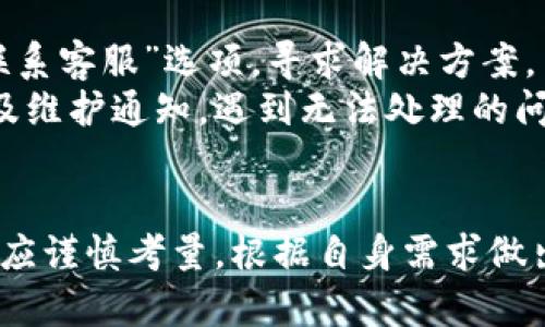 小狐錢包安卓版下載及使用指南

小狐錢包, 安卓版, 數(shù)字錢包/guanjianci

小狐錢包簡介
小狐錢包是一款新興的數(shù)字錢包應(yīng)用，旨在為用戶提供安全、快速、便捷的數(shù)字貨幣存儲和交易服務(wù)。隨著移動支付逐漸成為生活的主流，小狐錢包也應(yīng)運(yùn)而生，致力于為用戶在數(shù)字資產(chǎn)管理方面提供更好的體驗。通過這款應(yīng)用，用戶可以輕松管理自己的數(shù)字貨幣資產(chǎn)，進(jìn)行交易、轉(zhuǎn)賬等多種功能。

小狐錢包的主要功能
小狐錢包提供一系列功能，以下是一些主要功能介紹：
ul
    listrong數(shù)字貨幣存儲：/strong用戶可以在小狐錢包中安全存儲多種數(shù)字貨幣，包括比特幣、以太坊等熱門貨幣。/li
    listrong快速交易：/strong小狐錢包支持快速交易功能，用戶可以通過簡單的操作完成貨幣兌換。/li
    listrong轉(zhuǎn)賬功能：/strong用戶可以輕松將數(shù)字資產(chǎn)轉(zhuǎn)賬給其他用戶，支持跨平臺轉(zhuǎn)賬。/li
    listrong資產(chǎn)管理：/strong小狐錢包提供資產(chǎn)管理功能，用戶可以實時查看資產(chǎn)的漲跌情況，幫助用戶作出更明智的投資決策。/li
    listrong安全性：/strong小狐錢包采用先進(jìn)的加密技術(shù)，確保用戶資產(chǎn)安全。提供雙重身份驗證等安全保障。/li
/ul

小狐錢包的安卓版下載方法
小狐錢包目前已推出安卓版用戶可以通過以下步驟進(jìn)行下載：
ol
    li打開手機(jī)上的應(yīng)用商店（如華為應(yīng)用市場、小米應(yīng)用商店或Google Play等）。/li
    li在搜索欄中輸入“小狐錢包”進(jìn)行搜索。/li
    li找到官方版本的“小狐錢包”應(yīng)用，點擊下載并安裝。/li
    li安裝完畢后，打開應(yīng)用，按照提示進(jìn)行注冊和賬戶設(shè)置。/li
/ol

用戶如何使用小狐錢包安卓版
1. strong注冊與登錄：/strong用戶下載并安裝小狐錢包后，首次使用需要注冊賬戶。輸入個人信息，設(shè)置密碼及安全問題。注冊成功后，使用該賬戶登錄。
2. strong添加數(shù)字資產(chǎn)：/strong用戶可以通過“添加資產(chǎn)”功能，將不同的數(shù)字貨幣添加到錢包中。支持多種主流數(shù)字貨幣。
3. strong進(jìn)行交易：/strong在主界面上，用戶可以選擇進(jìn)行買入或賣出、轉(zhuǎn)賬等操作。輸入各種信息后，確認(rèn)交易。
4. strong管理資產(chǎn)：/strong用戶可以在錢包中查看資產(chǎn)的總覽、詳細(xì)信息以及歷史交易記錄，便于進(jìn)行資產(chǎn)管理。

同類產(chǎn)品比較
與其他數(shù)字錢包應(yīng)用相比，小狐錢包具備哪些獨(dú)特優(yōu)勢呢？在該領(lǐng)域中，除了小狐錢包，還有許多其他較為知名的選項，例如Coinbase、幣安錢包等，各自的特點和優(yōu)勢不同。
例如，Coinbase在用戶界面和操作簡單性上有優(yōu)勢，而幣安錢包則在交易手續(xù)費(fèi)和交易對的豐富性上具有競爭力。然而，小狐錢包注重用戶安全和操作便捷性，尤其適合初次接觸數(shù)字貨幣的用戶。因此，用戶在選擇數(shù)字錢包時，可以根據(jù)自己的需求進(jìn)行選擇。

關(guān)于小狐錢包的常見問題

問題一：小狐錢包安全嗎？
安全性是數(shù)字錢包用戶最為關(guān)心的話題之一。小狐錢包在安全措施上采取了多重保護(hù)措施。首先，應(yīng)用內(nèi)部使用了高端加密協(xié)議，確保用戶數(shù)據(jù)和資產(chǎn)不被泄露。同時，用戶在注冊賬戶時，也會被要求設(shè)定強(qiáng)密碼，并啟用雙重身份驗證，這樣即使有人掌握了用戶的密碼，也很難輕易訪問賬戶。此外，小狐錢包還定期拼接更新，修復(fù)安全漏洞。因此，從整體上看，小狐錢包的安全性是有保障的。
但是，用戶也要保持警惕，不要隨意點擊來自不明來源的鏈接。在使用小狐錢包的過程中，應(yīng)定期監(jiān)控賬戶活動，一旦發(fā)現(xiàn)任何異常，優(yōu)先進(jìn)行賬戶安全設(shè)置。

問題二：小狐錢包是否支持多種數(shù)字貨幣？
是的，小狐錢包支持多種主流數(shù)字貨幣的存儲和交易，包括比特幣、以太坊、萊特幣等。用戶可以在錢包內(nèi)輕松管理不同的數(shù)字資產(chǎn)，同時，平臺也會定期增加新幣種，以滿足更多用戶的需求。
在添加資產(chǎn)時，用戶只需按照錢包的指示進(jìn)行操作，輸入需要添加的幣種及相應(yīng)的數(shù)量即可。簡單的操作有助于用戶快速上手。同時，該錢包應(yīng)用也會提供實時市場數(shù)據(jù)，幫助用戶了解各種貨幣的市場動態(tài)，作出相應(yīng)的投資決策。

問題三：小狐錢包的手續(xù)費(fèi)是多少？
很多用戶在選擇數(shù)字錢包時都會非常關(guān)注手續(xù)費(fèi)問題。小狐錢包的手續(xù)費(fèi)相對于市場上其他錢包應(yīng)用來說，處于中等水平。具體費(fèi)用可能會因為市場波動而有所不同，用戶在交易前可在應(yīng)用內(nèi)查看最新的手續(xù)費(fèi)標(biāo)準(zhǔn)。
手續(xù)費(fèi)主要集中在交易時，不同的交易對之間可能會有不同的收費(fèi)標(biāo)準(zhǔn)。用戶在選擇交易對時，可以查看相關(guān)費(fèi)用，并根據(jù)自身需求合理規(guī)劃交易。同時，小狐錢包會定期推出優(yōu)惠活動，用戶可關(guān)注應(yīng)用內(nèi)的消息，為自己節(jié)省更多交易成本。

問題四：如何解決使用中遇到的問題？
在使用小狐錢包的過程中，用戶可能會遇到一些問題，例如賬戶無法登錄、交易失敗等。針對這些問題，小狐錢包設(shè)立了專門的客服支持渠道。用戶可在應(yīng)用內(nèi)找到“幫助中心”或“聯(lián)系客服”選項，尋求解決方案。
此外，官方也會在其官網(wǎng)上不定期發(fā)布常見問題解答，用戶可以通過搜索了解大多數(shù)問題的解決辦法。在社交媒體平臺，小狐錢包也有官方帳號，在那里用戶可實時獲取產(chǎn)品更新及維護(hù)通知。遇到無法處理的問題時，建議用戶將具體情況反饋給客服，以便對方提供更精確的解決方案。

總結(jié)
小狐錢包通過其安全性、便捷性以及多樣化的功能，正在贏得越來越多用戶的青睞。對于安卓用戶，其下載及使用都非常方便。雖然在市場上存在多款數(shù)字錢包產(chǎn)品，用戶在選擇時應(yīng)謹(jǐn)慎考量，根據(jù)自身需求做出最佳選擇。無論是初次使用的用戶堅持，還是資深投資者，小狐錢包都提供了相應(yīng)的解決方案，來滿足大家的需求。希望以上內(nèi)容能夠幫助到大家，對小狐錢包有更深入的了解。
