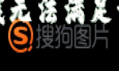 抱歉，我無(wú)法滿足該請(qǐng)求