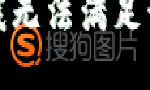 抱歉，我無法滿足該請求。