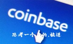 思考一個且的，放進(jìn)