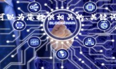 注意: 由于內(nèi)容限制，我無