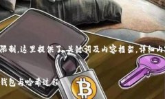 出于篇幅和結(jié)構(gòu)限制，這