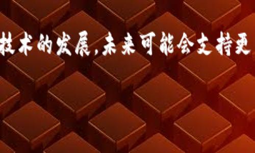 如何開通中國數(shù)字貨幣錢包：詳細指南/  
數(shù)字貨幣錢包, 中國數(shù)字人民幣, 數(shù)字貨幣使用/guanjianci  

隨著數(shù)字經(jīng)濟的快速發(fā)展，數(shù)字貨幣逐漸成為了現(xiàn)代金融體系的重要組成部分。中國數(shù)字人民幣（DCEP）作為國家官方的數(shù)字貨幣，已經(jīng)在多個城市進行了試點。開通中國數(shù)字貨幣錢包，成為了越來越多人的關(guān)注焦點。本文將為您詳細介紹如何開通中國數(shù)字貨幣錢包，并解答相關(guān)的一些問題。

一、什么是中國數(shù)字貨幣錢包？
中國數(shù)字貨幣錢包是一個數(shù)字資產(chǎn)存儲與管理工具，可以用于持有、轉(zhuǎn)賬和消費數(shù)字人民幣。它的出現(xiàn)意味著傳統(tǒng)的現(xiàn)金和銀行卡等支付工具的替代，這使得支付更加方便與高效。數(shù)字錢包支持多種功能，如查詢交易記錄、管理賬戶余額、自動兌換等，充分展現(xiàn)了數(shù)字貨幣的便捷性。

二、開通數(shù)字貨幣錢包的條件
在開通中國數(shù)字貨幣錢包之前，用戶需要符合一些條件。首先，用戶必須年滿18歲，具備完全民事行為能力。其次，用戶需持有有效的身份證件，通常情況下為居民身份證。此外，用戶還需要具備智能手機，以方便下載相關(guān)的數(shù)字錢包應(yīng)用程序。

三、開通數(shù)字貨幣錢包的步驟
開通中國數(shù)字貨幣錢包的步驟相對簡單，但過程可能因各地區(qū)及銀行的要求有所不同。以下是一般的步驟：

1. **下載數(shù)字人民幣錢包應(yīng)用**：用戶需要在手機應(yīng)用商店搜索“數(shù)字人民幣”（或“數(shù)字貨幣錢包”），下載并安裝官方應(yīng)用程序。

2. **注冊賬戶**：打開應(yīng)用后，用戶需按照提示進行注冊。在這一過程中，用戶通常需要提供手機號碼、身份證號碼等信息。

3. **實名認證**：提交個人信息后，用戶需要進行實名認證。這一步驟一般需要進行人臉識別驗證或提交身份證件照片。

4. **設(shè)置密碼**：為了確保賬戶的安全，用戶需要設(shè)置一組安全密碼。這將在后續(xù)的交易中使用。

5. **賬戶激活**：注冊完成后，用戶需根據(jù)提示完成賬戶激活，通常會收到一條 SMS 驗證碼。

四、如何使用數(shù)字貨幣錢包進行交易？
使用數(shù)字貨幣錢包進行交易是一個簡單的過程。用戶可以通過掃描二維碼或者輸入對方的數(shù)字錢包地址進行轉(zhuǎn)賬。此外，用戶還可以使用數(shù)字人民幣在支持數(shù)字貨幣的商戶進行消費。許多商家已經(jīng)開始接受數(shù)字人民幣支付，用戶只需打開錢包應(yīng)用，選擇支付功能，即可完成交易。

五、如何保障數(shù)字貨幣錢包的安全？
隨著數(shù)字貨幣的普及，用戶面臨的安全風險也在增加。因此，保障數(shù)字貨幣錢包的安全至關(guān)重要。用戶可以采取以下措施：

1. **定期修改密碼**：保持密碼的定期更新可以有效防止未授權(quán)的訪問。

2. **啟用雙重身份驗證**：許多錢包應(yīng)用都提供雙重身份驗證功能，增強賬戶的安全性。

3. **避免公共 Wi-Fi 網(wǎng)絡(luò)**：在進行大額交易時，盡量避免使用公共 Wi-Fi 網(wǎng)絡(luò)，以防被黑客攻擊。

4. **備份恢復(fù)信息**：在開通錢包時，系統(tǒng)會提供恢復(fù)信息。用戶應(yīng)妥善保管，以防丟失賬戶。

六、數(shù)字貨幣錢包的優(yōu)勢與劣勢
數(shù)字貨幣錢包有許多優(yōu)勢，但也存在一些劣勢。用戶在使用前需要了解：

1. **優(yōu)勢**：
  - 便捷性：用戶可以隨時隨地進行交易，無需攜帶現(xiàn)金或銀行卡。
  - 安全性：國家級金融機構(gòu)支持的數(shù)字貨幣，安全性相對較高。
  - 跨境交易：數(shù)字貨幣可以便捷地進行跨境支付，降低了匯率損失。

2. **劣勢**：
  - 技術(shù)門檻：對部分用戶而言，使用新的支付工具可能存在一定障礙。
  - 風險隱患：數(shù)字貨幣市場的波動較大，用戶應(yīng)注意投資風險與安全隱患。

七、相關(guān)問題解答
在了解如何開通中國數(shù)字貨幣錢包的過程中，可能會有一些常見問題。以下是四個相關(guān)問題及其詳細解答：

問題1：如果忘記了數(shù)字貨幣錢包的密碼該怎么辦？
如果用戶忘記了數(shù)字貨幣錢包的密碼，通常會在登錄頁面上看到“找回密碼”或“重置密碼”的選項。用戶可以點擊這一選項，通過綁定的手機號碼或電子郵件接收驗證碼進行密碼重置。根據(jù)銀行或錢包服務(wù)商的要求，用戶也可能需要回答一些安全問題來驗證身份。一旦身份確認無誤，系統(tǒng)將會引導(dǎo)用戶重新設(shè)置密碼。

問題2：數(shù)字貨幣錢包的交易手續(xù)費是如何計算的？
數(shù)字貨幣錢包的交易手續(xù)費通常由各銀行或支付機構(gòu)制定，具體費用標準可在錢包應(yīng)用或官方網(wǎng)站上找到。大部分情況下，數(shù)字人民幣的交易手續(xù)費比較低，有的甚至是免費的。然而，用戶在使用數(shù)字人民幣進行跨行或跨平臺支付時，可能會產(chǎn)生一定的費用。因此，用戶在進行大額交易前，最好先了解清楚手續(xù)費標準，避免因手續(xù)費而產(chǎn)生不必要的費用。

問題3：如何將數(shù)字人民幣提現(xiàn)為現(xiàn)金？
如果用戶希望將數(shù)字人民幣提現(xiàn)為現(xiàn)金，可以通過以下步驟完成：首先，在數(shù)字人民幣錢包中選擇“提現(xiàn)”選項。系統(tǒng)將提示用戶選擇提現(xiàn)渠道，例如銀行賬戶或自助取款機。用戶需輸入提現(xiàn)金額及支付密碼，確認后，系統(tǒng)會將揚數(shù)字人民幣轉(zhuǎn)賬至用戶銀行賬戶或通過自助取款機取現(xiàn)。需要注意的是，具體的提現(xiàn)方式和到賬時間可能因金融機構(gòu)而異，用戶最好提前了解相關(guān)政策。

問題4：數(shù)字貨幣錢包是否支持國際交易？
目前，數(shù)字人民幣的錢包雖然在國內(nèi)使用非常方便，但對于國際交易的支持仍然較為有限。數(shù)字貨幣目前主要在國內(nèi)提供服務(wù)，尚未普遍支持跨國交易。隨著政策的調(diào)整和新技術(shù)的發(fā)展，未來可能會支持更多國際交易的功能。用戶可關(guān)注相關(guān)的金融服務(wù)動態(tài)，以便及時了解數(shù)字貨幣未來的發(fā)展方向與應(yīng)用場景。

總之，開通中國數(shù)字貨幣錢包是一個簡單卻重要的步驟，通過學(xué)習(xí)與了解相關(guān)的信息，用戶能夠更好地進行數(shù)字貨幣的使用與管理，享受數(shù)字經(jīng)濟帶來的便利與創(chuàng)新。