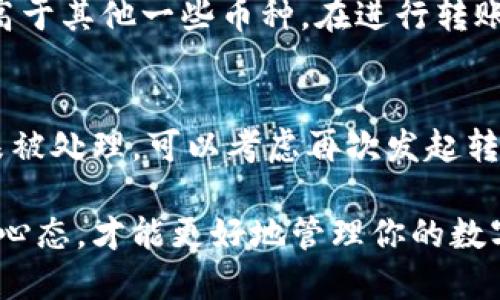   小狐錢(qián)包獲取幣：新手指南與技巧 / 
 guanjianci 小狐錢(qián)包, 獲取幣, 數(shù)字貨幣 /guanjianci 

在當(dāng)今的數(shù)字貨幣時(shí)代，獲取和管理虛擬資產(chǎn)變得越來(lái)越重要。小狐錢(qián)包作為一款主流的數(shù)字貨幣錢(qián)包，受到眾多用戶(hù)的青睞。本文將對(duì)小狐錢(qián)包的使用進(jìn)行詳細(xì)介紹，包括如何獲取幣、使用技巧和遇到的問(wèn)題解決方案。

1. 小狐錢(qián)包的基本概念
小狐錢(qián)包是一款輕量級(jí)的數(shù)字資產(chǎn)管理工具，用戶(hù)可以通過(guò)它安全地存儲(chǔ)、接收和發(fā)送各種加密貨幣。除了基礎(chǔ)的錢(qián)包功能外，小狐錢(qián)包還提供了一些擴(kuò)展功能，例如幣種兌換、資產(chǎn)組合管理等。它的界面友好，操作簡(jiǎn)潔，非常適合新手用戶(hù)使用。

2. 如何獲取幣
獲取幣的方式多種多樣，主要包括以下幾種：

h42.1 通過(guò)交易所購(gòu)買(mǎi)/h4
交易所是用戶(hù)獲取數(shù)字貨幣的最常見(jiàn)途徑。用戶(hù)需要先在一個(gè)受信任的交易所上注冊(cè)賬戶(hù)，比如幣安、火幣等，然后通過(guò)法幣（如人民幣、美元等）購(gòu)買(mǎi)所需的加密貨幣。購(gòu)買(mǎi)成功后，用戶(hù)可以將數(shù)字貨幣提取到小狐錢(qián)包中。

h42.2 通過(guò)礦池挖礦/h4
對(duì)于技術(shù)較為熟悉的用戶(hù)，可以選擇通過(guò)挖礦的方式獲得數(shù)字貨幣。礦池是許多用戶(hù)將計(jì)算能力集中在一起，共同挖掘區(qū)塊鏈網(wǎng)絡(luò)中新的區(qū)塊。在成功挖礦后，用戶(hù)會(huì)根據(jù)貢獻(xiàn)的算力獲得相應(yīng)的幣。挖礦的過(guò)程需要一定的硬件設(shè)備支持，以及對(duì)區(qū)塊鏈技術(shù)的了解。

h42.3 參與空投和獎(jiǎng)勵(lì)活動(dòng)/h4
很多新項(xiàng)目會(huì)通過(guò)空投的方式向用戶(hù)分發(fā)新幣，以此來(lái)推廣他們的項(xiàng)目。用戶(hù)只需要按照項(xiàng)目方的要求完成一些簡(jiǎn)單的任務(wù)，比如關(guān)注社交媒體、轉(zhuǎn)發(fā)信息等，就能獲取新幣。此外，還有一些錢(qián)包或平臺(tái)會(huì)定期為用戶(hù)發(fā)放獎(jiǎng)勵(lì)，激勵(lì)用戶(hù)持有或使用其資產(chǎn)。

h42.4 通過(guò)交易和轉(zhuǎn)賬/h4
用戶(hù)也可以通過(guò)交易或者從其它用戶(hù)處接收數(shù)字貨幣。如果有朋友需要支付貨品或服務(wù)，可以選擇直接用數(shù)字貨幣進(jìn)行交易，雙方達(dá)成共識(shí)后，用戶(hù)可以輕松獲取幣。

3. 小狐錢(qián)包的使用技巧
為了更好地利用小狐錢(qián)包，下面是一些使用技巧：

h43.1 定期備份錢(qián)包/h4
為了防止數(shù)據(jù)丟失及安全問(wèn)題，用戶(hù)應(yīng)該定期備份小狐錢(qián)包的數(shù)據(jù)。小狐錢(qián)包一般都提供私鑰或者助記詞的功能，用戶(hù)應(yīng)妥善保存。此外，不要直接把助記詞名字分享給他人，避免被盜。

h43.2 注意網(wǎng)絡(luò)安全/h4
在使用小狐錢(qián)包進(jìn)行交易或管理資產(chǎn)時(shí)，一定要確保網(wǎng)絡(luò)環(huán)境的安全。盡量避免在公共Wi-Fi下進(jìn)行操作，尤其是涉及資金轉(zhuǎn)賬時(shí)，要確保使用安全的網(wǎng)絡(luò)。

h43.3 了解市場(chǎng)動(dòng)態(tài)/h4
數(shù)字貨幣的市場(chǎng)變化迅速，對(duì)價(jià)格波動(dòng)和市場(chǎng)動(dòng)態(tài)保持敏感能夠幫助用戶(hù)做出更明智的投資決策。關(guān)注相關(guān)的新聞、社交媒體和分析報(bào)告，積極參與數(shù)字貨幣社區(qū)，能夠獲得更多的行業(yè)信息。

h43.4 設(shè)置多重簽名/h4
在小狐錢(qián)包中，用戶(hù)可以設(shè)置多重簽名功能以增強(qiáng)安全性。這意味著在進(jìn)行大額交易時(shí)，需要多個(gè)設(shè)備或多個(gè)簽名的同意才能完成交易，這樣可以有效防止資金被盜取的風(fēng)險(xiǎn)。

4. 常見(jiàn)問(wèn)題解答

h44.1 小狐錢(qián)包支持哪些幣種？/h4
小狐錢(qián)包最初支持的主要是一些主流幣種，如比特幣（BTC）、以太坊（ETH）、萊特幣（LTC）等，隨著市場(chǎng)的發(fā)展，小狐錢(qián)包也不斷更新支持其他新興加密貨幣。用戶(hù)在使用時(shí)可以通過(guò)小狐錢(qián)包的官方網(wǎng)站或APP查看最新的支持幣種列表。

h44.2 如果丟失助記詞或私鑰，該如何恢復(fù)錢(qián)包？/h4
助記詞和私鑰是恢復(fù)小狐錢(qián)包的唯一途徑。如果用戶(hù)丟失了這兩者，基本上無(wú)法再找回錢(qián)包中的資產(chǎn)。因此，在創(chuàng)建錢(qián)包時(shí)，用戶(hù)務(wù)必要把助記詞和私鑰進(jìn)行妥善保管。另外，一些服務(wù)提供商提供了賬戶(hù)恢復(fù)的選項(xiàng)，用戶(hù)可以進(jìn)行進(jìn)一步的嘗試，但成功率較低，主要還是依靠之前的備份。

h44.3 小狐錢(qián)包的手續(xù)費(fèi)是多少？/h4
小狐錢(qián)包在進(jìn)行幣種轉(zhuǎn)賬時(shí)通常會(huì)收取一定的手續(xù)費(fèi)。手續(xù)費(fèi)的高低會(huì)根據(jù)網(wǎng)絡(luò)的擁堵程度和轉(zhuǎn)賬金額的不同而有變化。通常情況下，比特幣的手續(xù)費(fèi)會(huì)相對(duì)高于其他一些幣種。在進(jìn)行轉(zhuǎn)賬前，用戶(hù)可以提前查看當(dāng)前網(wǎng)絡(luò)費(fèi)用，以便做出合理的決策。

h44.4 如果遇到轉(zhuǎn)賬失敗，應(yīng)該如何處理？/h4
轉(zhuǎn)賬失敗可能因?yàn)槎喾N原因，比如網(wǎng)絡(luò)擁堵、手續(xù)費(fèi)設(shè)置不當(dāng)?shù)?。在遇到轉(zhuǎn)賬失敗時(shí)，用戶(hù)可以先在小狐錢(qián)包的交易記錄中查看是否有待處理的交易。如果交易未被處理，可以考慮再次發(fā)起轉(zhuǎn)賬，調(diào)整手續(xù)費(fèi)或者稍等一段時(shí)間，待網(wǎng)絡(luò)恢復(fù)正常再?lài)L試。如果問(wèn)題依然存在，可以向小狐錢(qián)包的客服尋求幫助，提供相關(guān)的交易信息，以便得到更專(zhuān)業(yè)的支持。

通過(guò)以上的內(nèi)容，相信你對(duì)小狐錢(qián)包獲取幣的方式及相關(guān)技巧有了全面的了解。無(wú)論是在選擇獲取幣的渠道，還是在小狐錢(qián)包的日常使用中，保持警惕和學(xué)習(xí)的心態(tài)，才能更好地管理你的數(shù)字資產(chǎn)。希望這篇文章對(duì)你有所幫助，為你在數(shù)字貨幣的旅程中提供指導(dǎo)和支持。