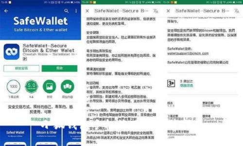 小狐錢包手機端下載安裝指南
