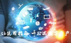 MetaMask使用指南：一站式數(shù)